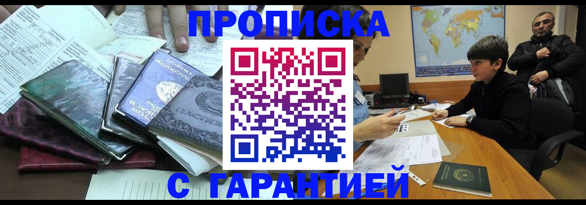 найти адрес прописки в Полярных Зорях